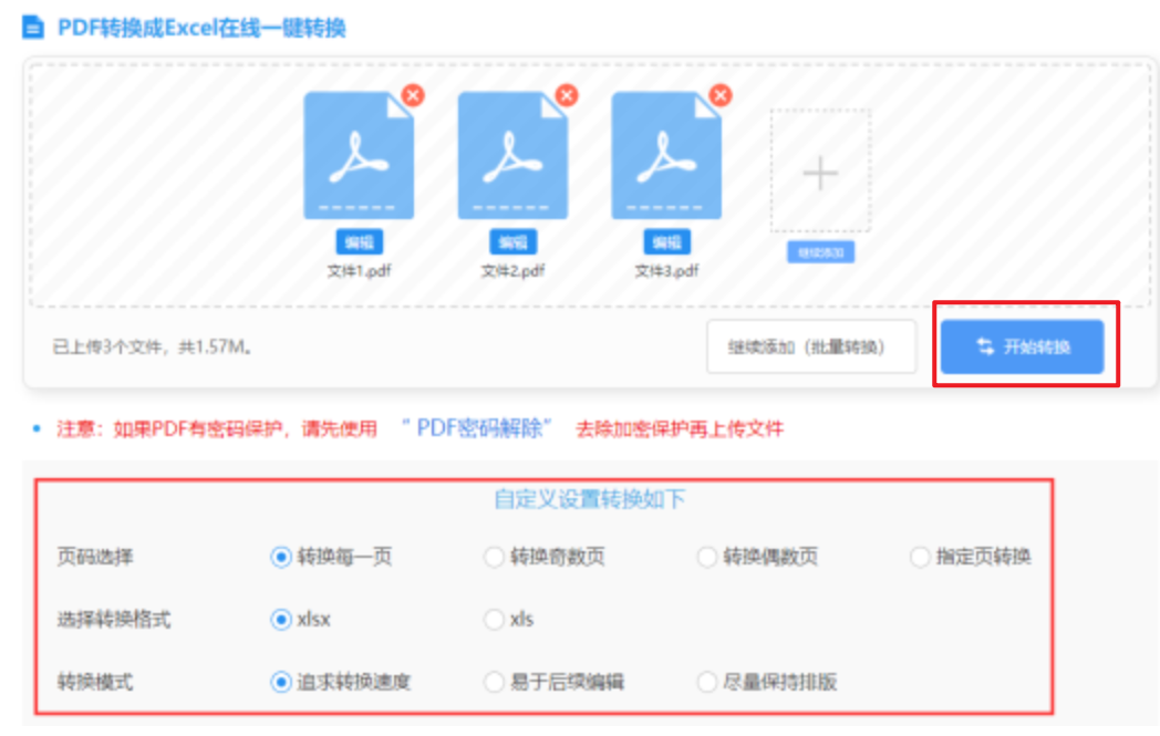 真人电子网站平台使用讲解 - 开始转换