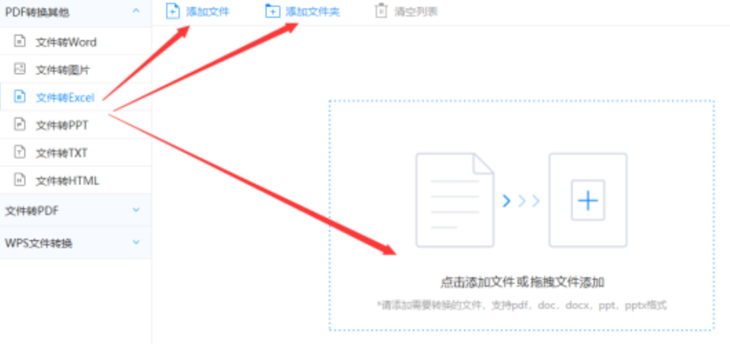 真人电子网站平台使用讲解 - 选择文件格式